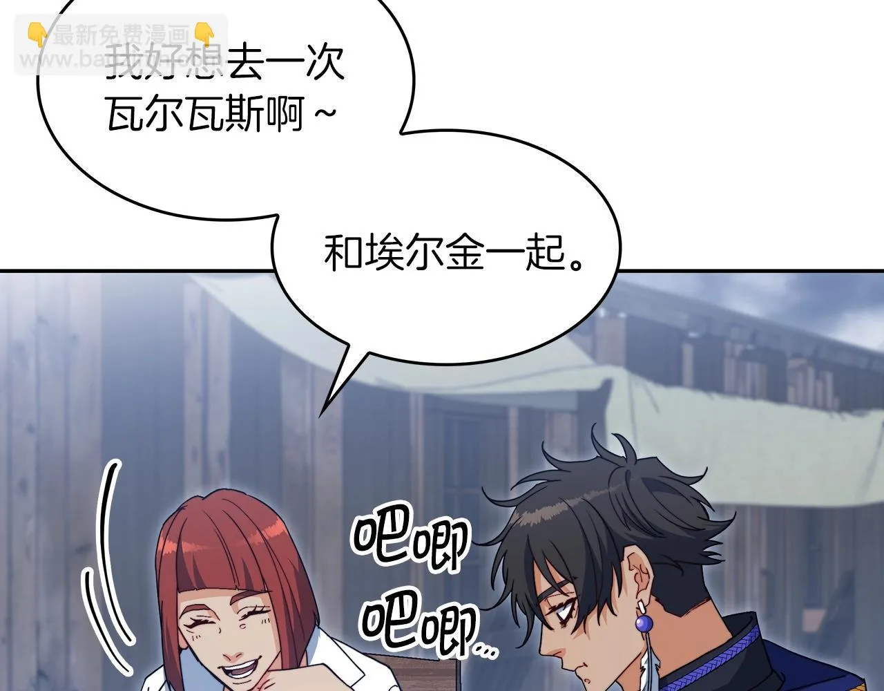 第64话 你不是我认识的佩德莱欧！ 第63页