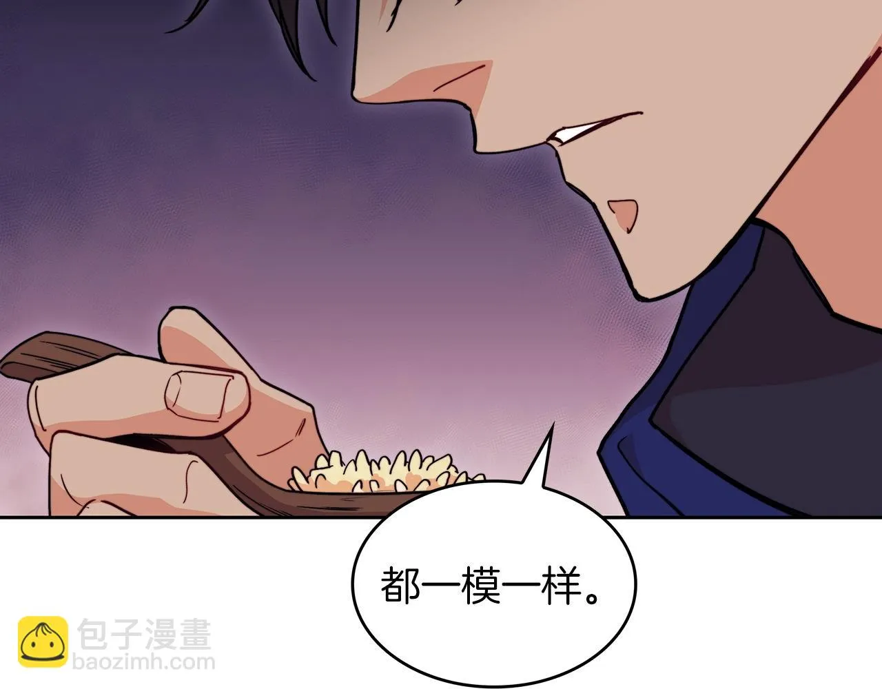 第64话 你不是我认识的佩德莱欧！ 第91页