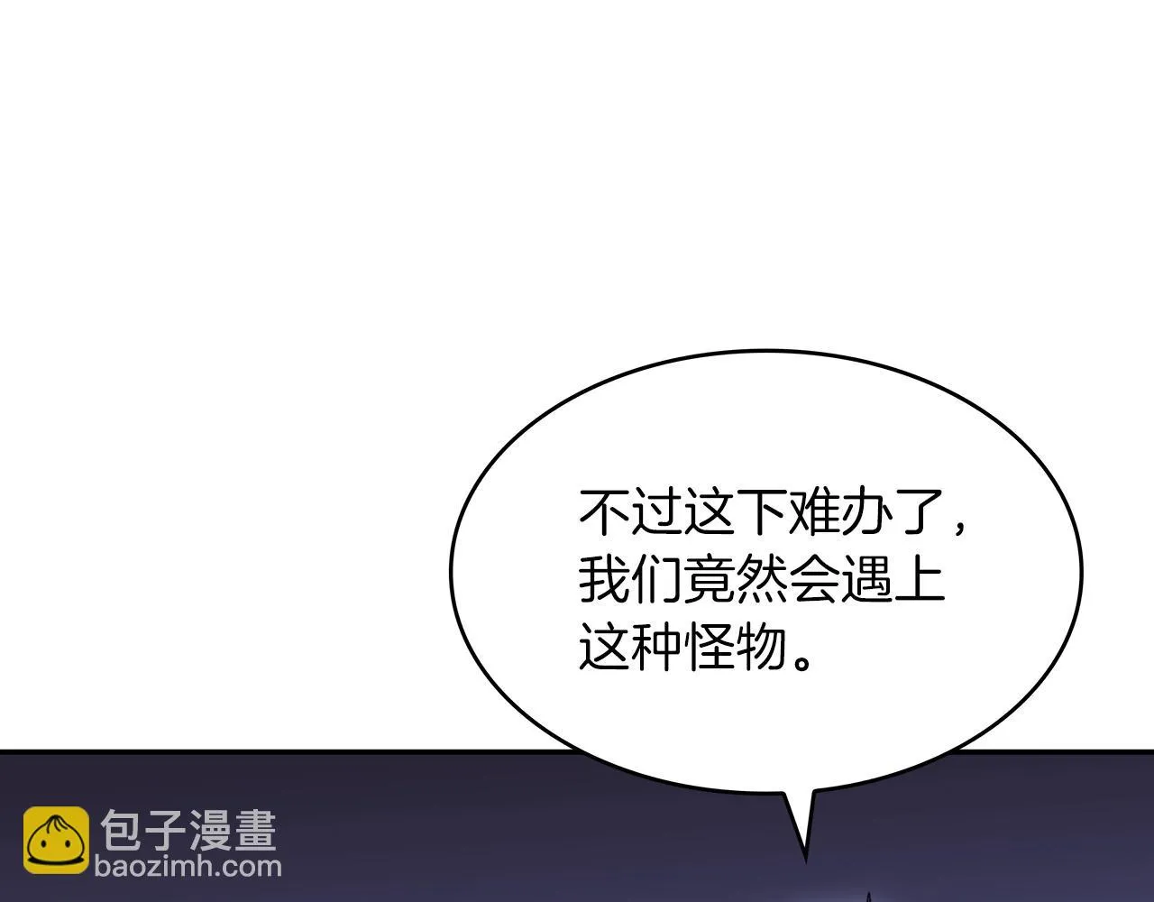 第64话 你不是我认识的佩德莱欧！ 第96页