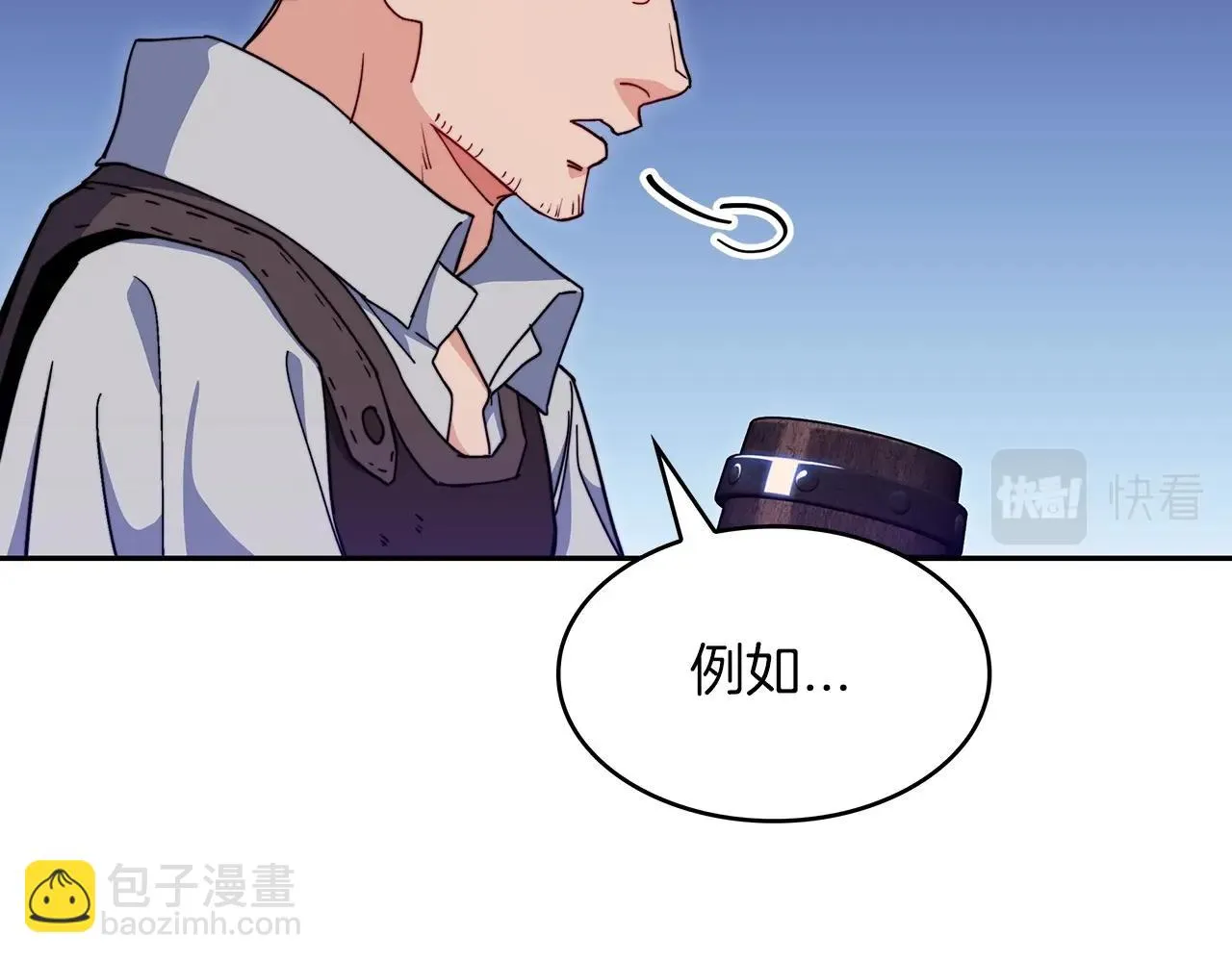 第64话 你不是我认识的佩德莱欧！ 第101页