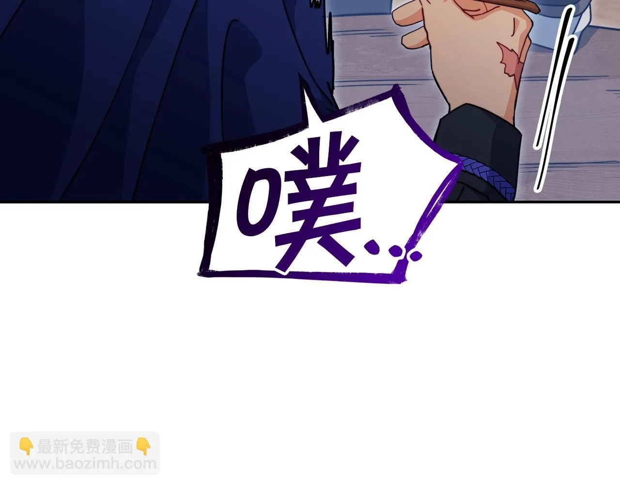 第64话 你不是我认识的佩德莱欧！ 第105页