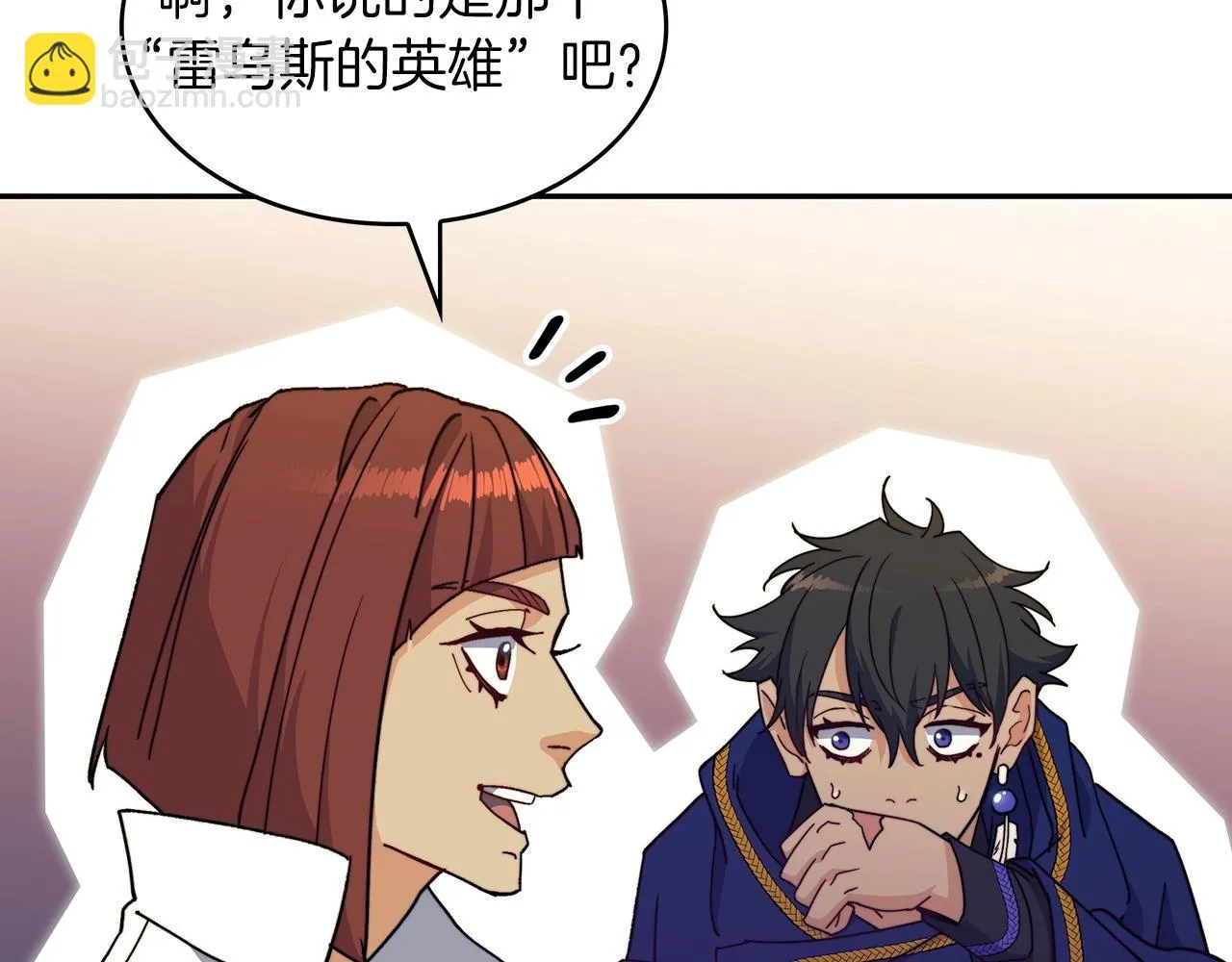 第64话 你不是我认识的佩德莱欧！ 第107页
