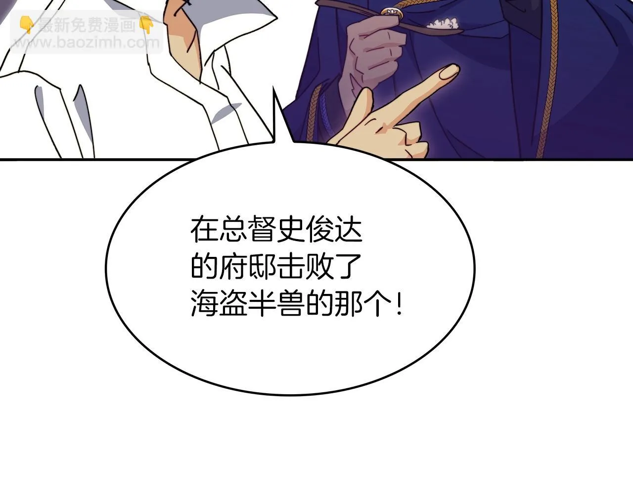 第64话 你不是我认识的佩德莱欧！ 第108页