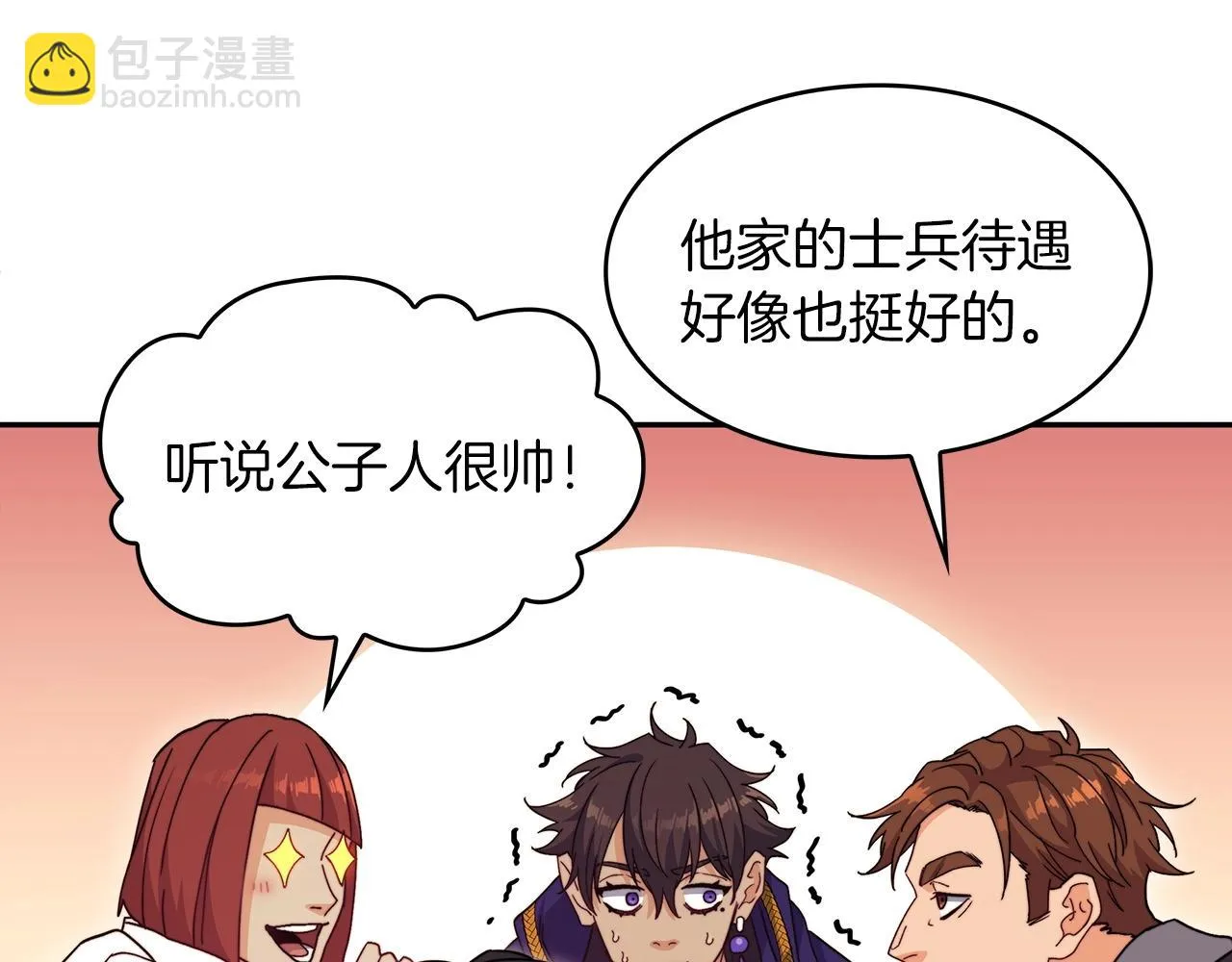 第64话 你不是我认识的佩德莱欧！ 第110页