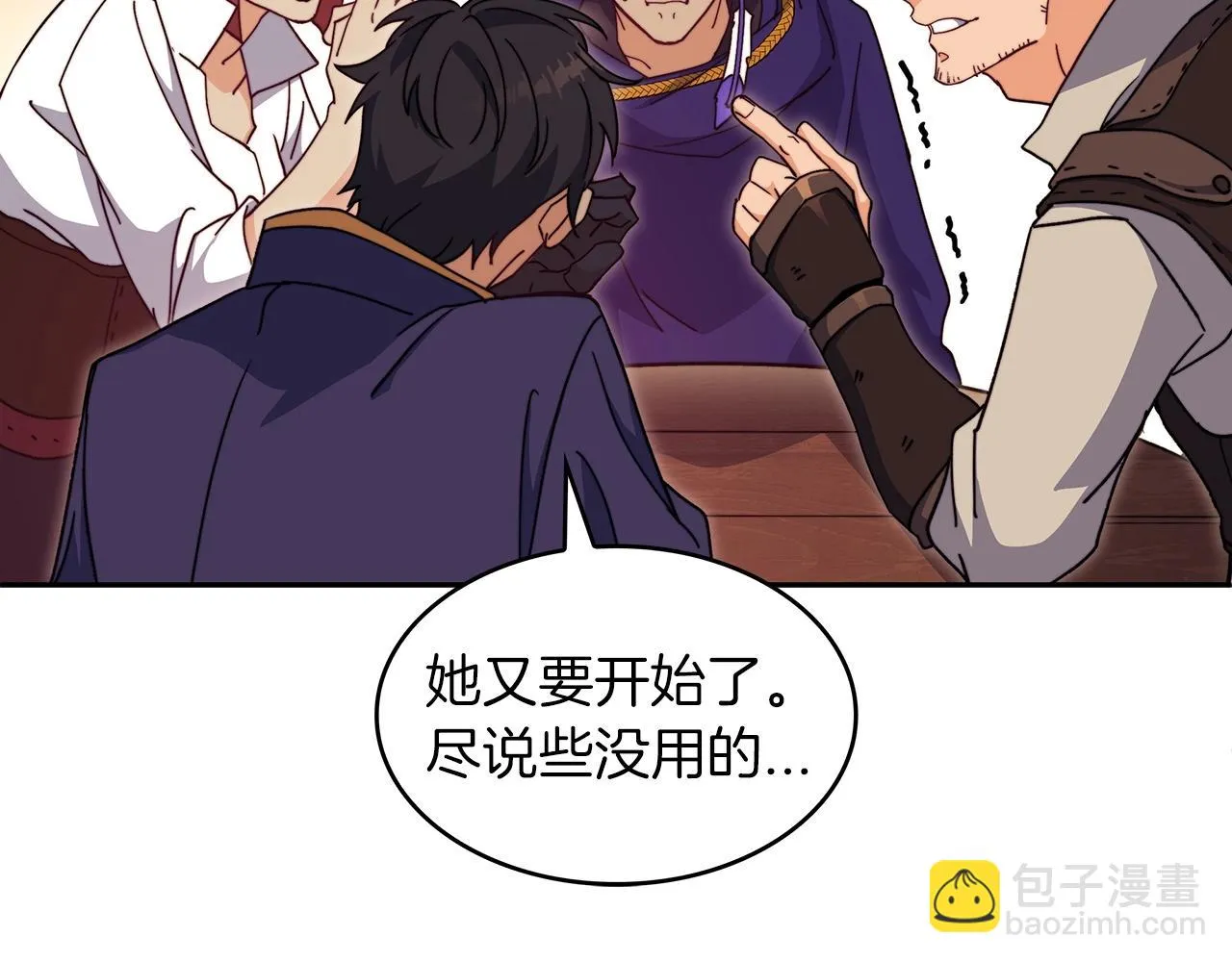 第64话 你不是我认识的佩德莱欧！ 第111页