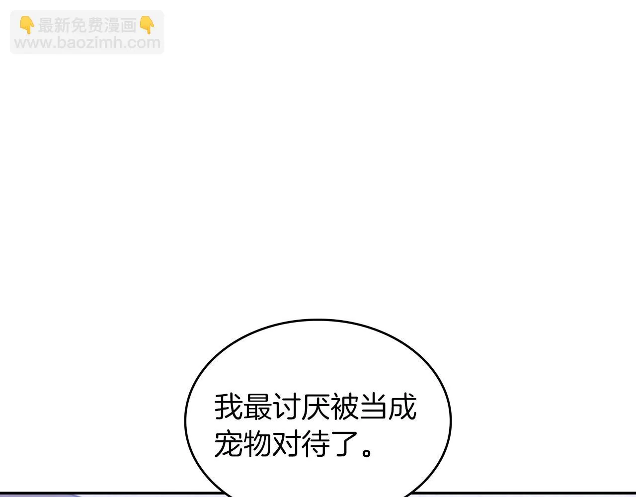 第64话 你不是我认识的佩德莱欧！ 第116页