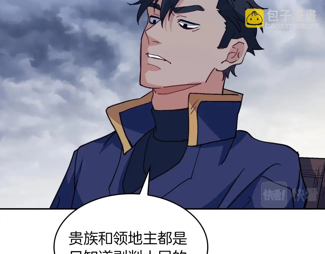 第64话 你不是我认识的佩德莱欧！ 第120页