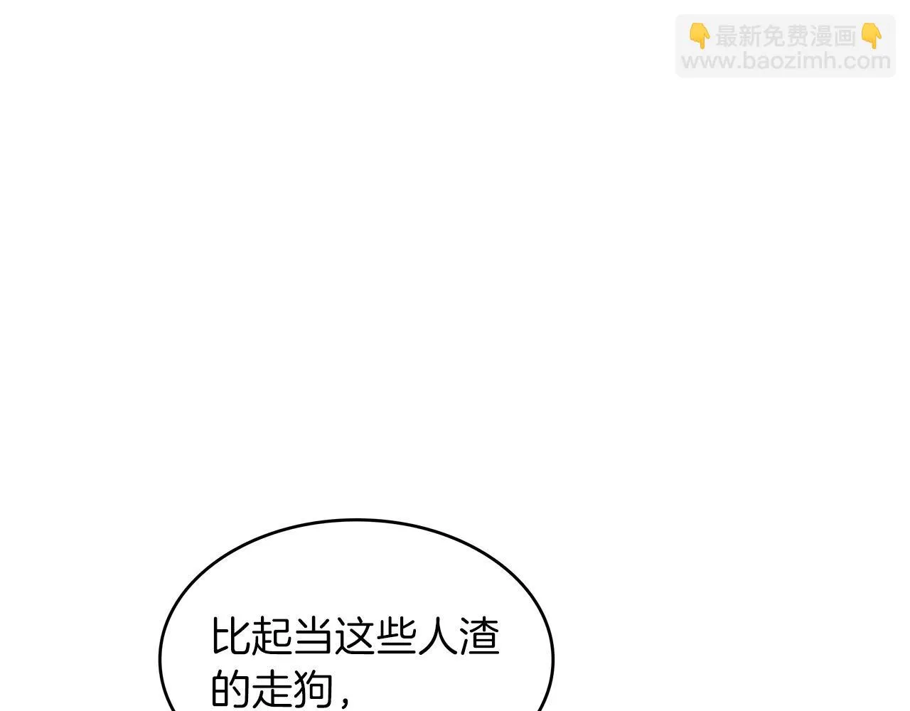 第64话 你不是我认识的佩德莱欧！ 第122页