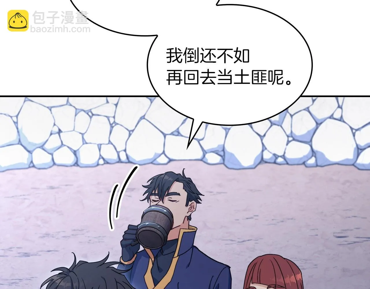 第64话 你不是我认识的佩德莱欧！ 第123页