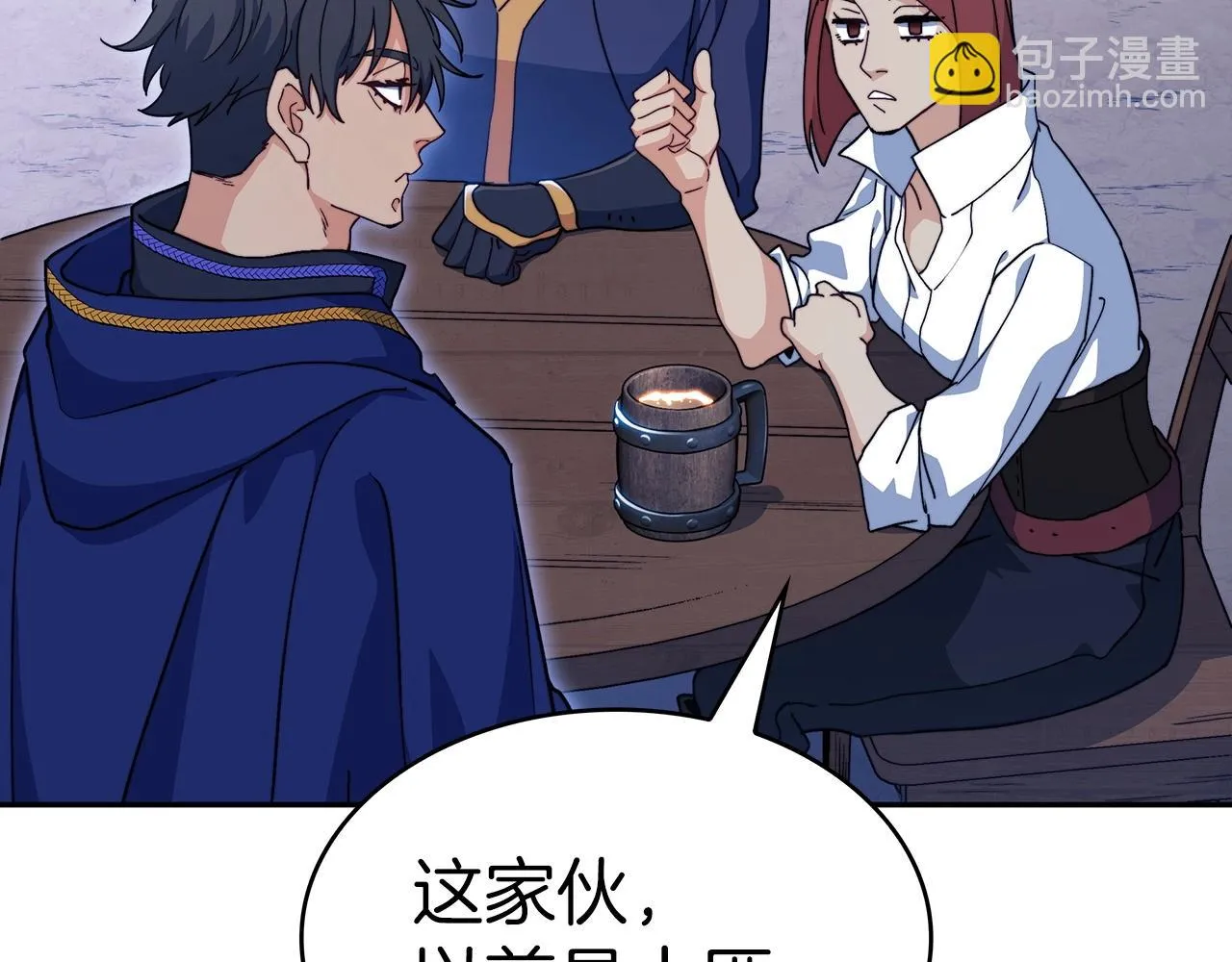 第64话 你不是我认识的佩德莱欧！ 第124页