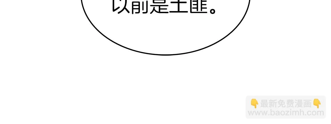 第64话 你不是我认识的佩德莱欧！ 第125页