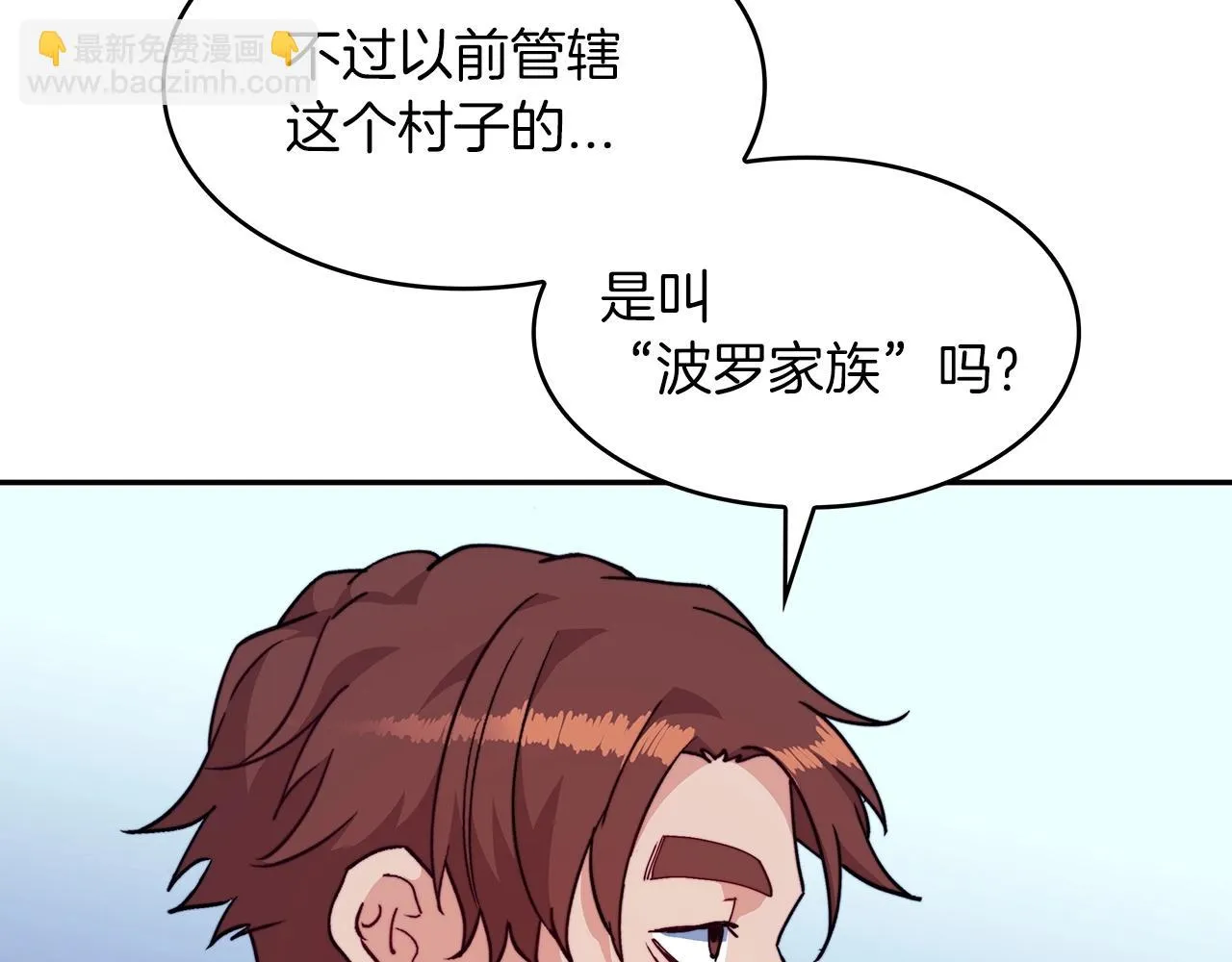 第64话 你不是我认识的佩德莱欧！ 第127页