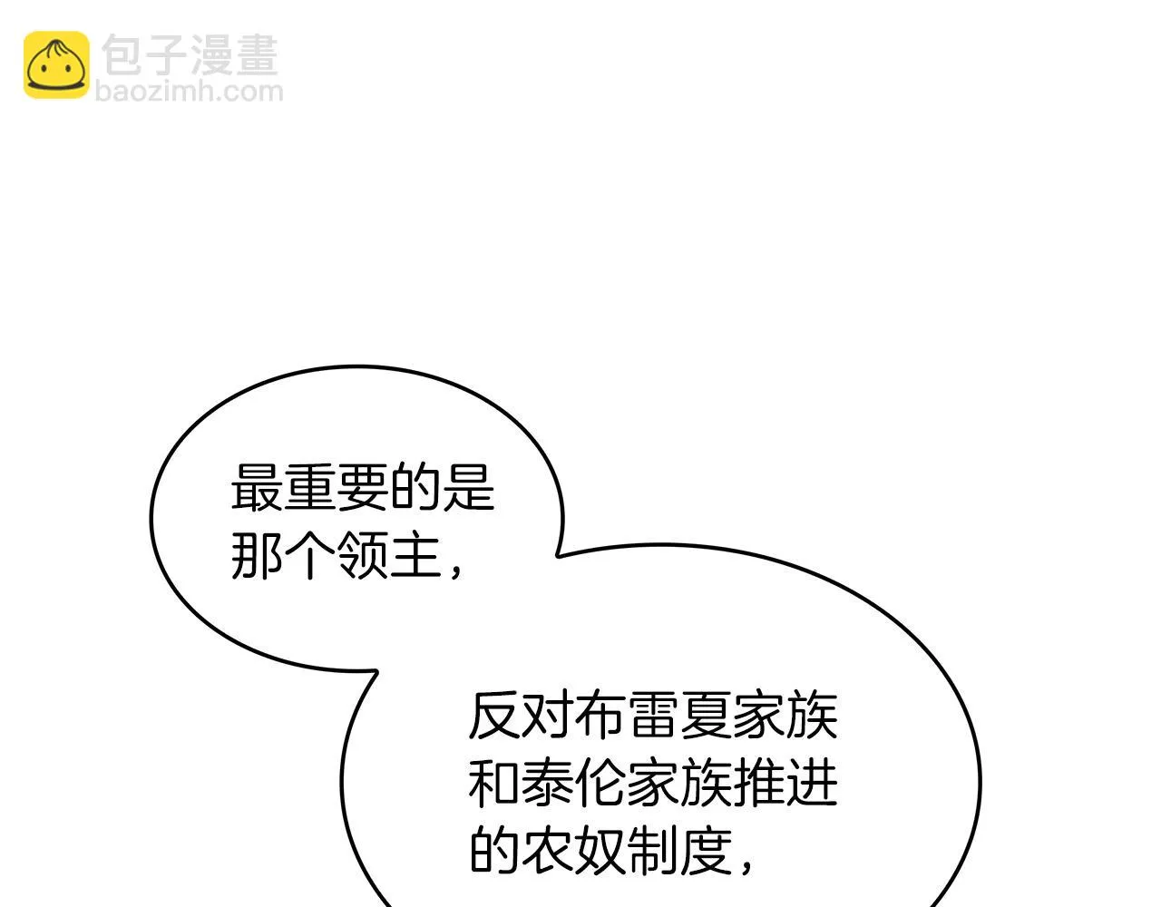 第64话 你不是我认识的佩德莱欧！ 第132页