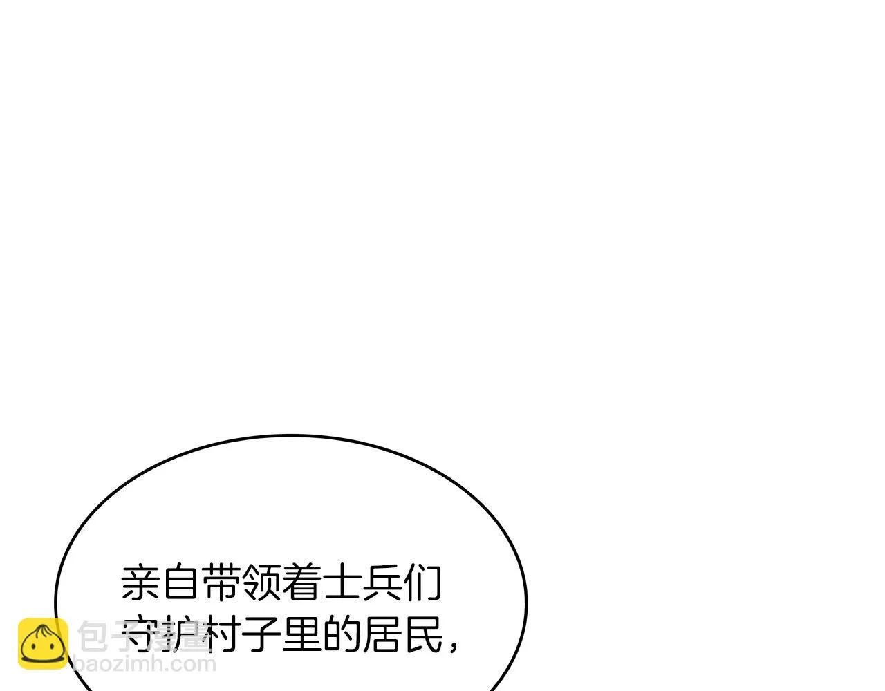 第64话 你不是我认识的佩德莱欧！ 第135页
