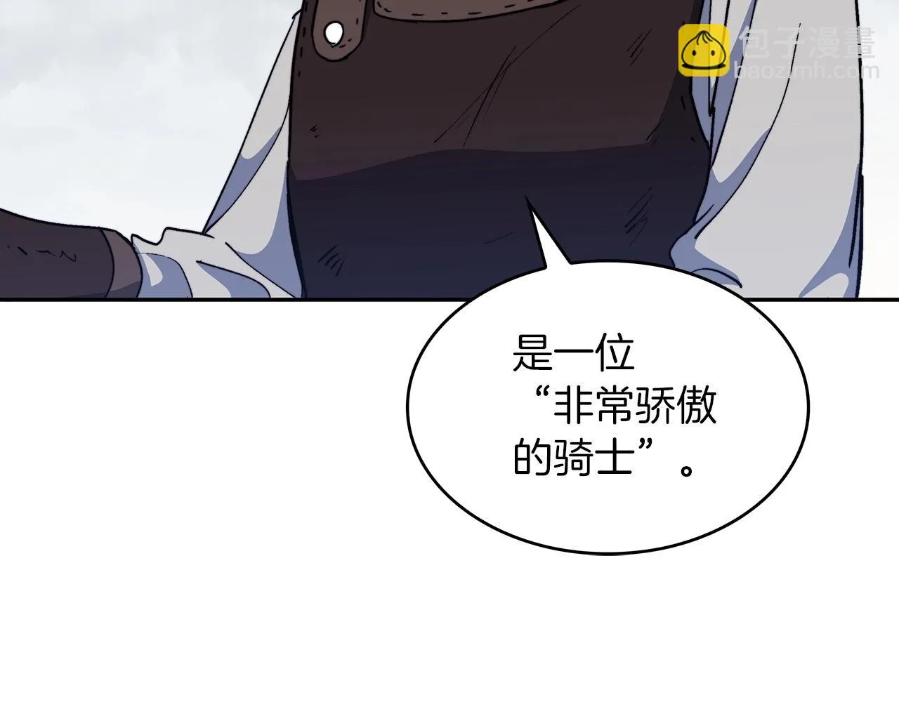 第64话 你不是我认识的佩德莱欧！ 第137页