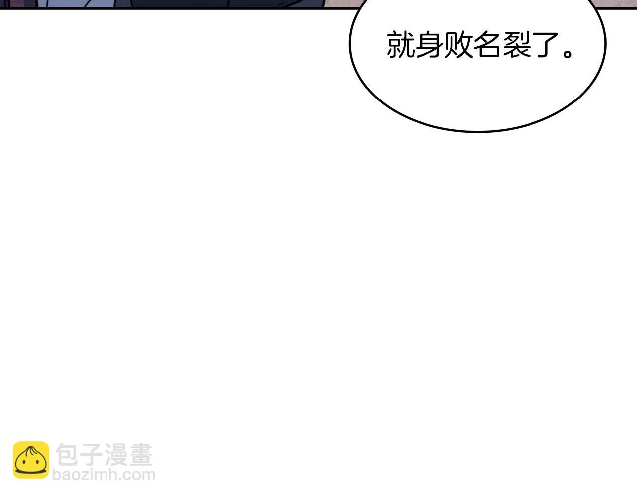 第64话 你不是我认识的佩德莱欧！ 第145页