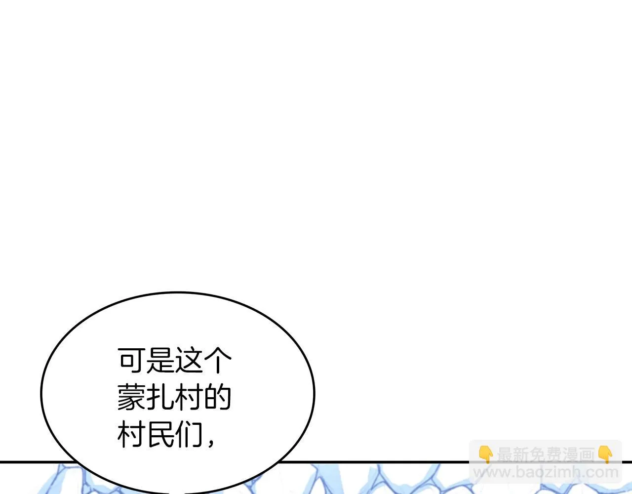 第64话 你不是我认识的佩德莱欧！ 第146页