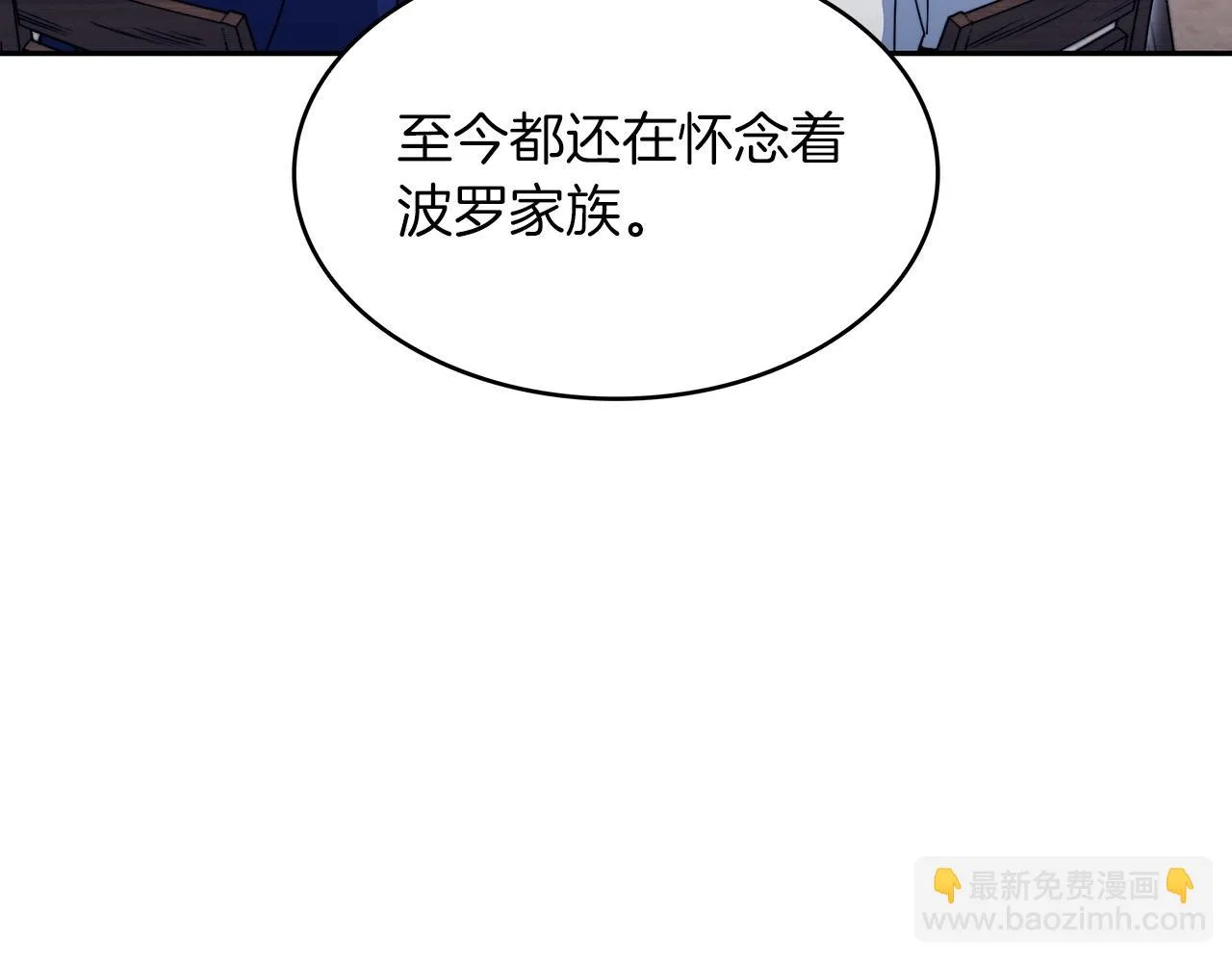 第64话 你不是我认识的佩德莱欧！ 第148页