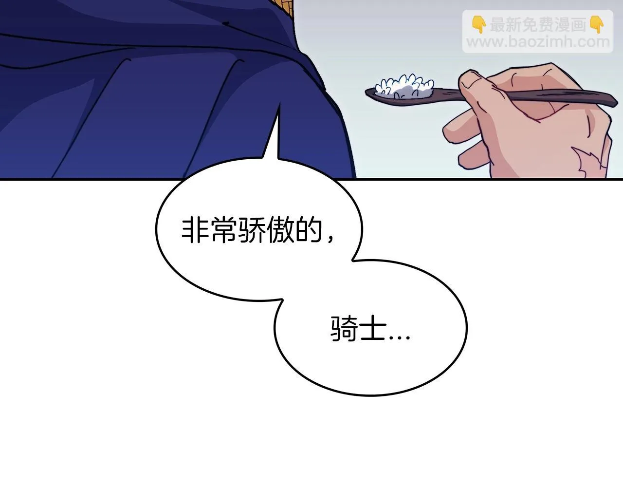 第64话 你不是我认识的佩德莱欧！ 第151页
