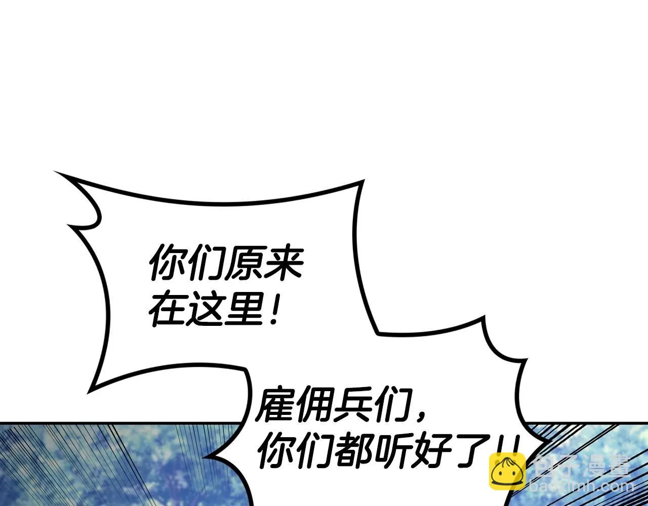 第64话 你不是我认识的佩德莱欧！ 第162页