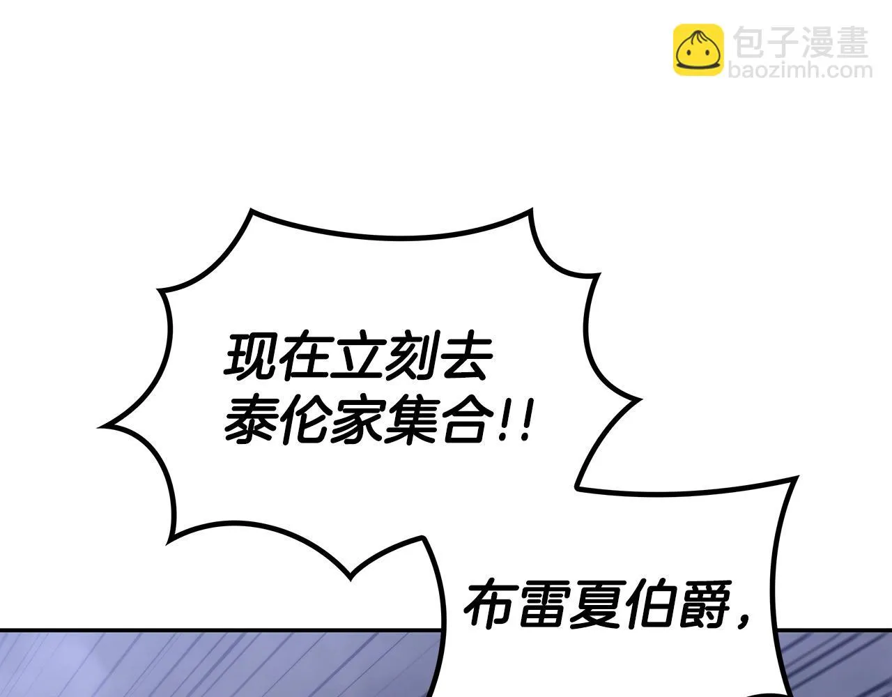 第64话 你不是我认识的佩德莱欧！ 第166页