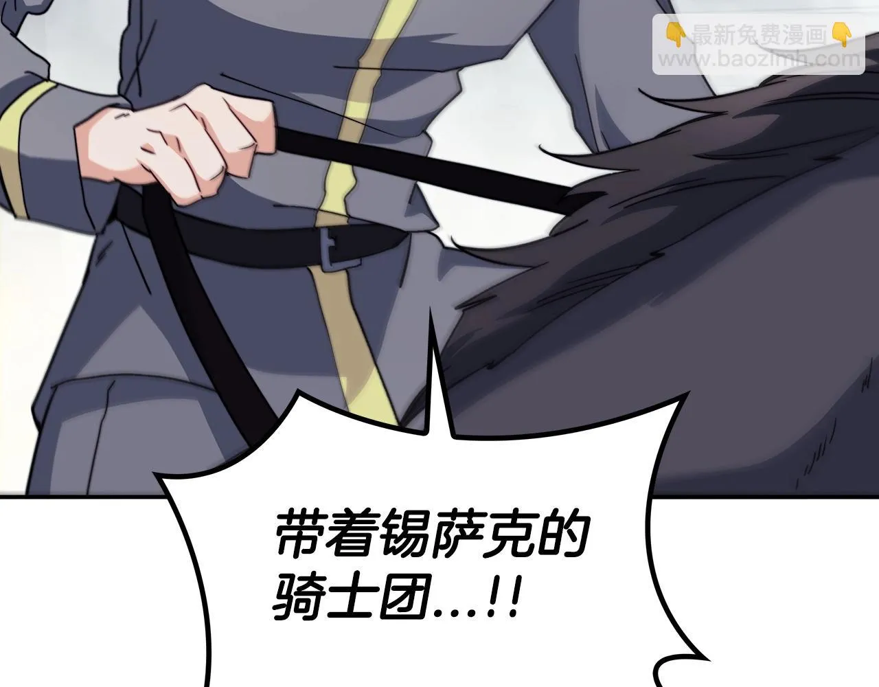 第64话 你不是我认识的佩德莱欧！ 第168页