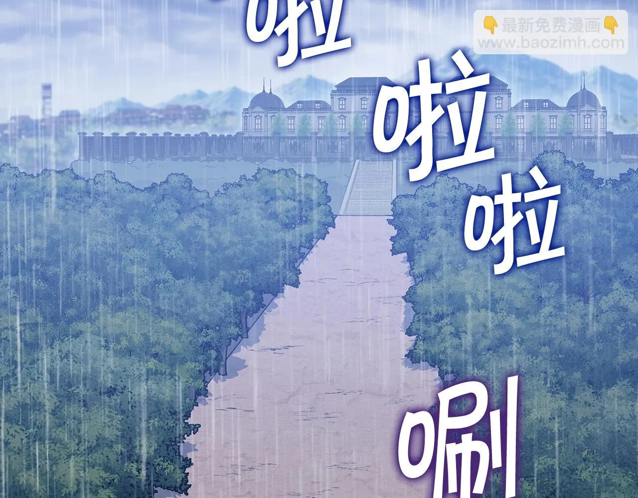 第64话 你不是我认识的佩德莱欧！ 第175页