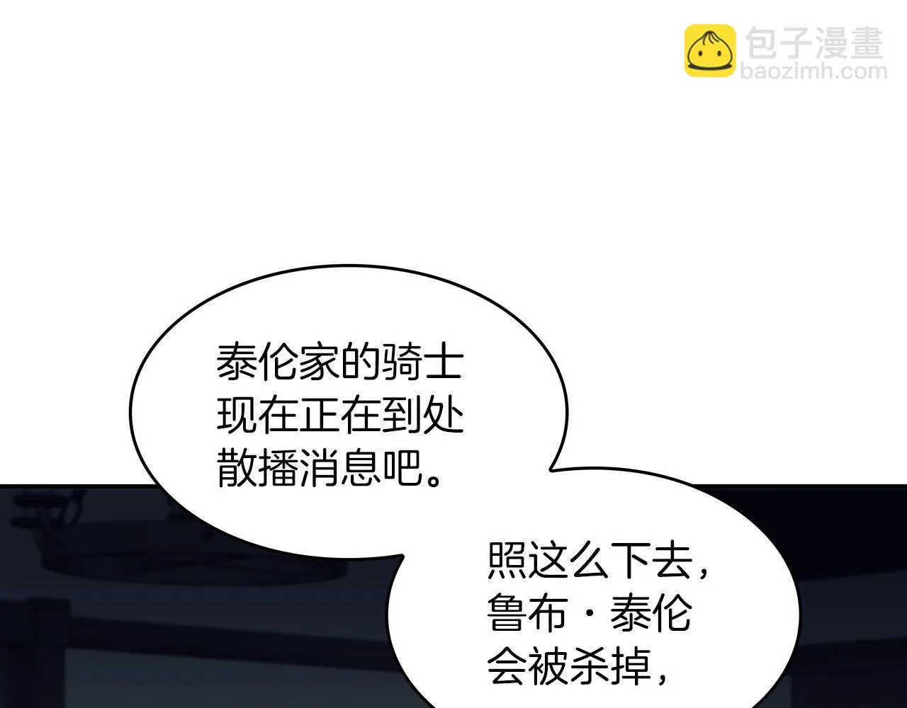 第64话 你不是我认识的佩德莱欧！ 第199页