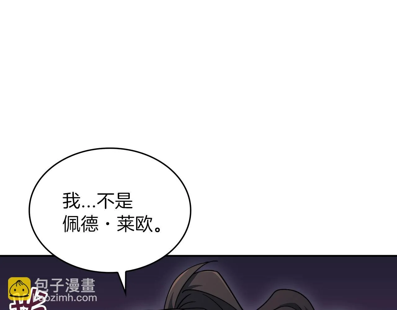 第64话 你不是我认识的佩德莱欧！ 第209页