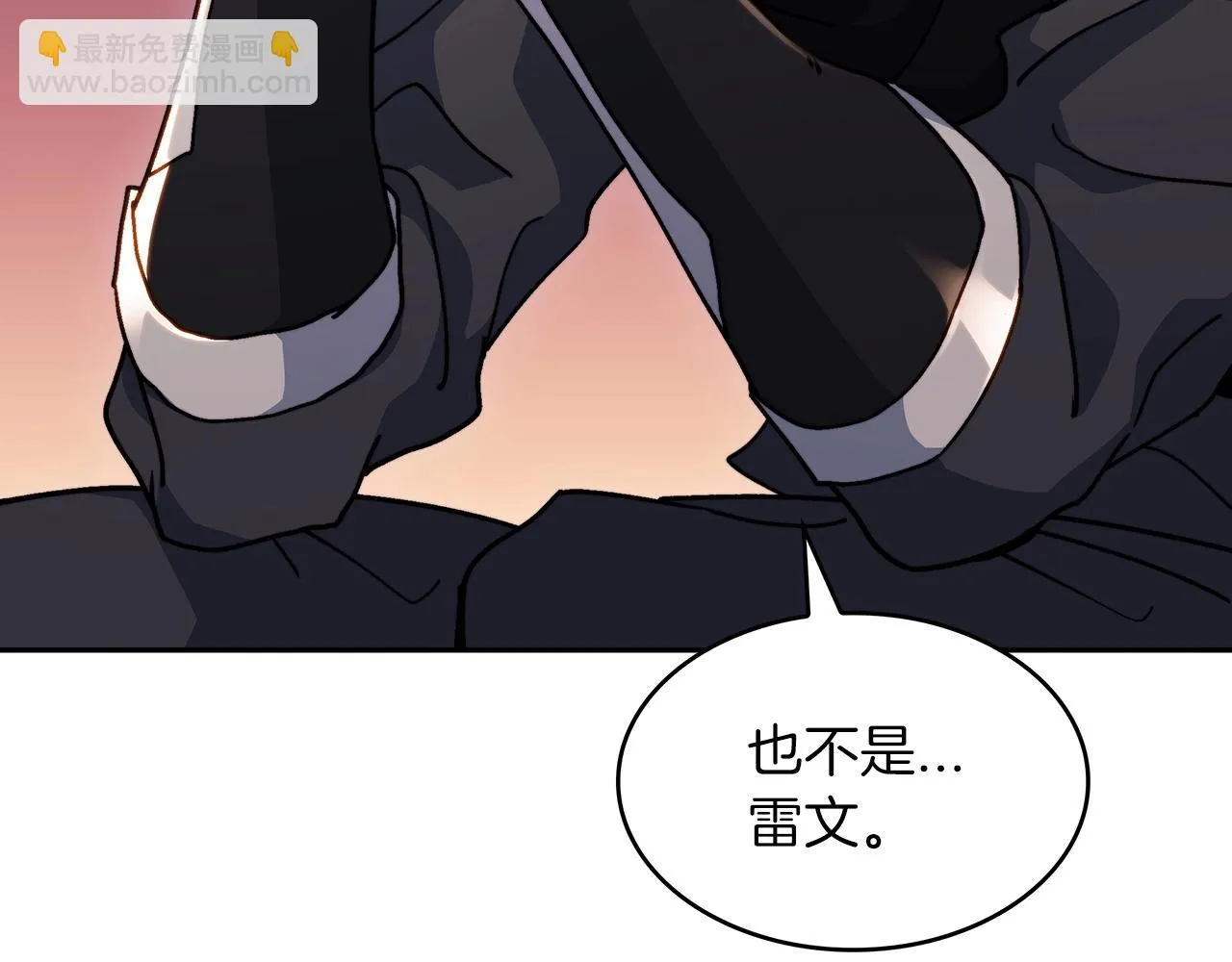 第64话 你不是我认识的佩德莱欧！ 第211页