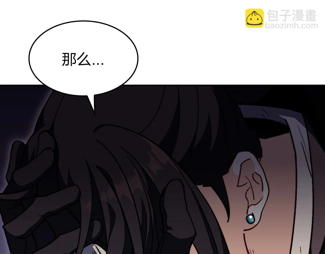 第64话 你不是我认识的佩德莱欧！ 第213页