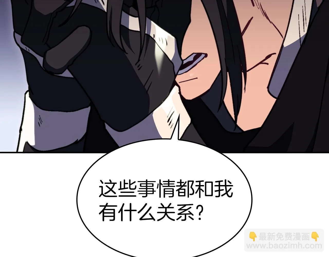 第64话 你不是我认识的佩德莱欧！ 第214页