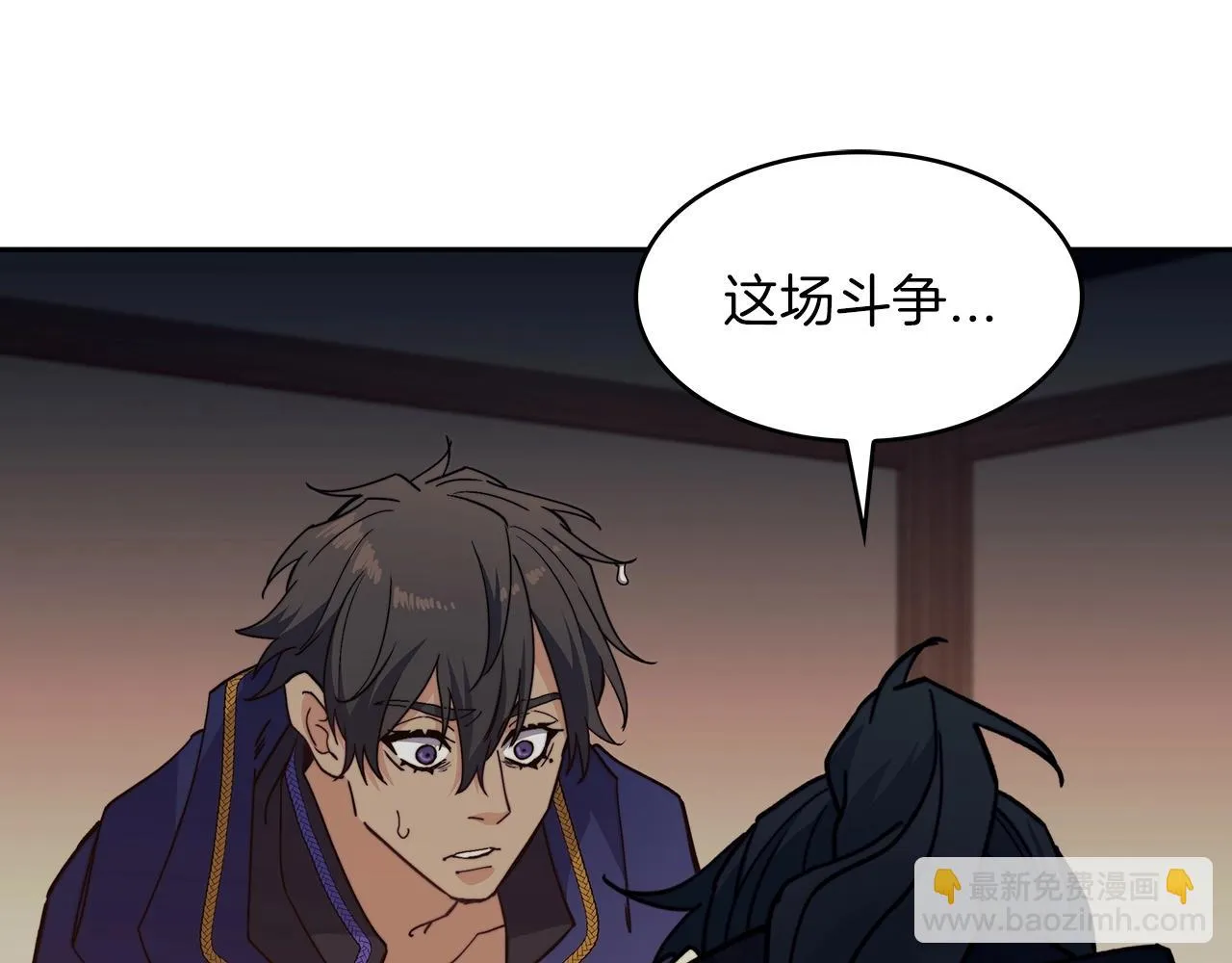 第64话 你不是我认识的佩德莱欧！ 第216页