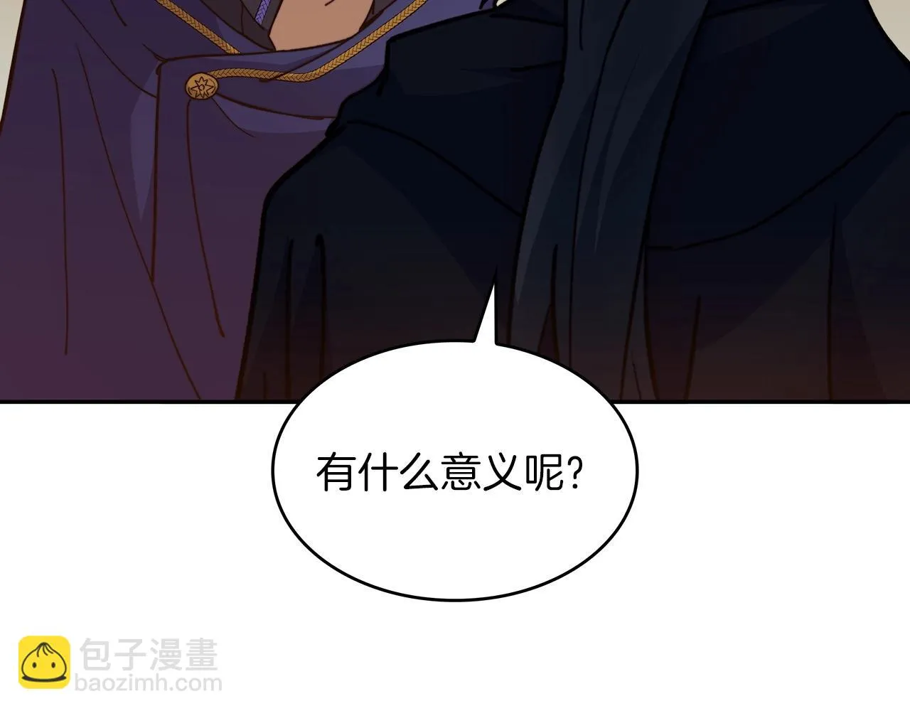 第64话 你不是我认识的佩德莱欧！ 第217页