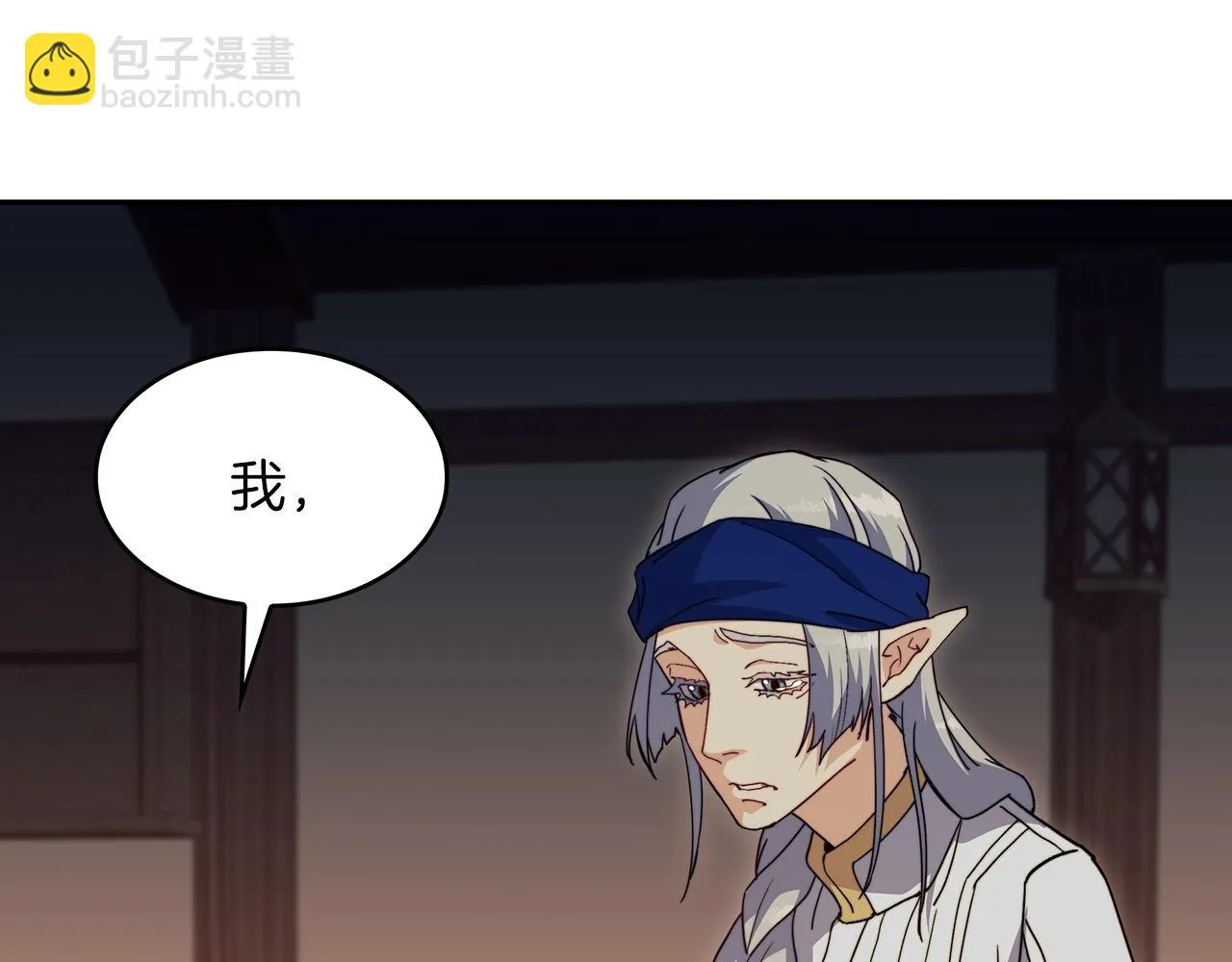 第64话 你不是我认识的佩德莱欧！ 第219页