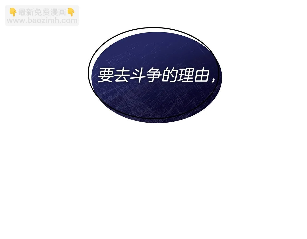 第64话 你不是我认识的佩德莱欧！ 第222页