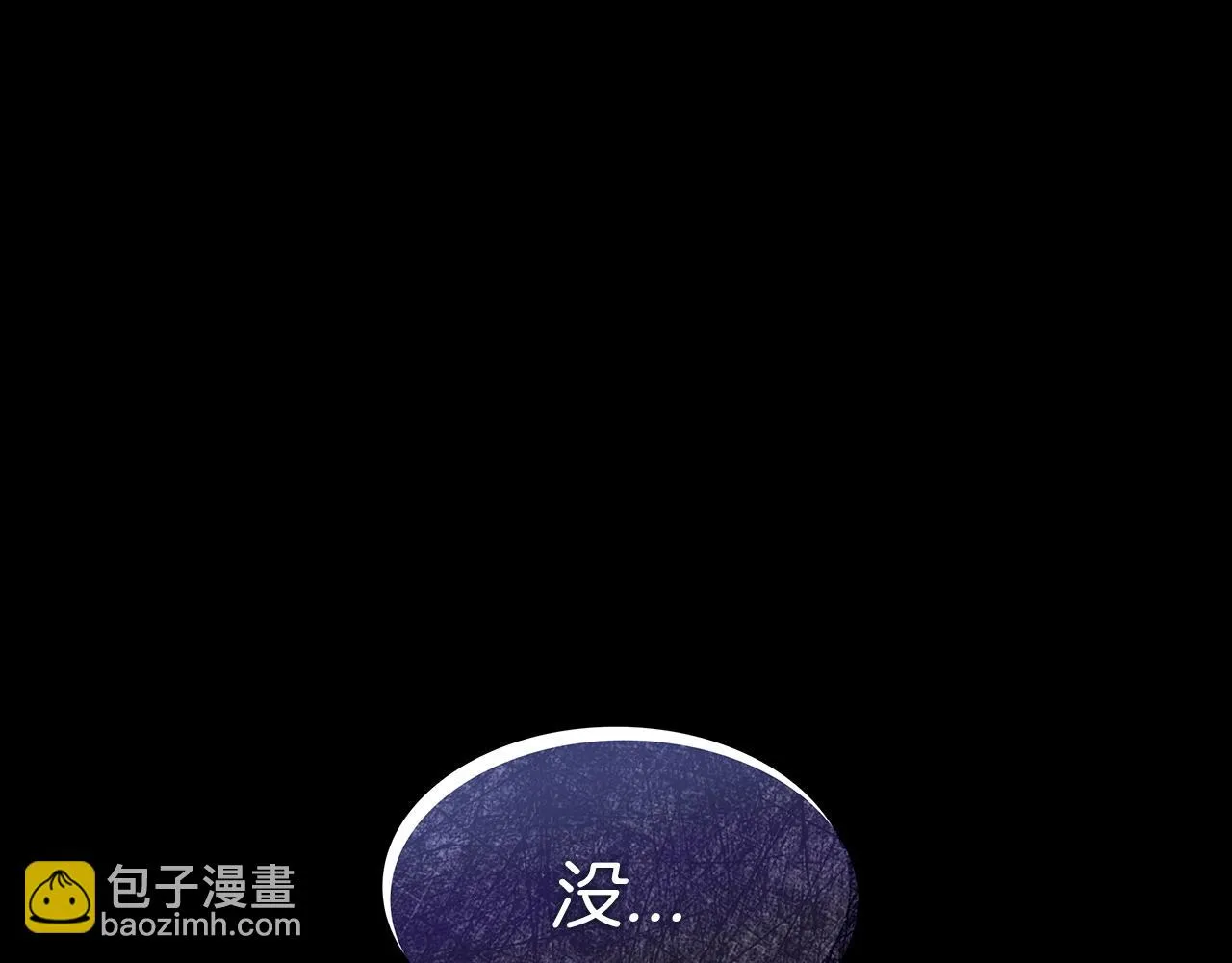 第64话 你不是我认识的佩德莱欧！ 第225页