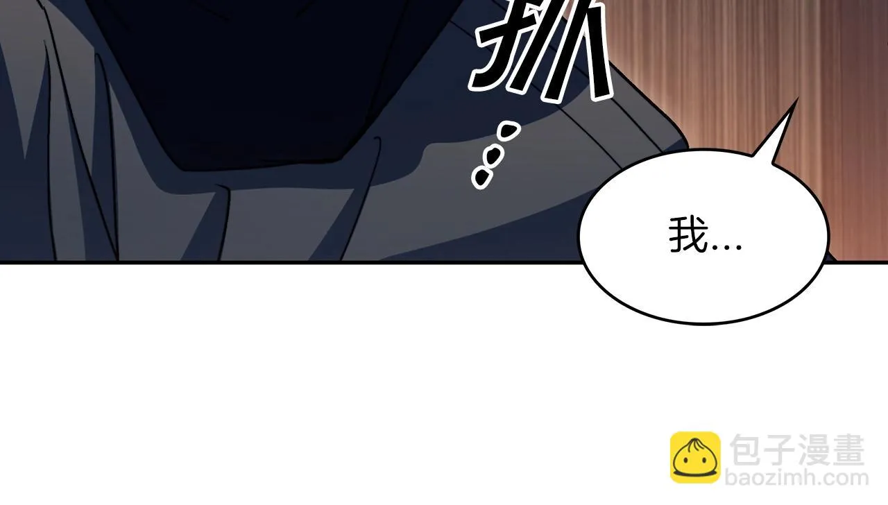 第64话 你不是我认识的佩德莱欧！ 第243页