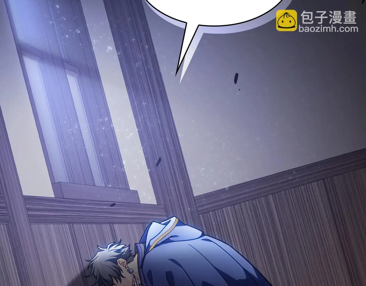 第64话 你不是我认识的佩德莱欧！ 第246页