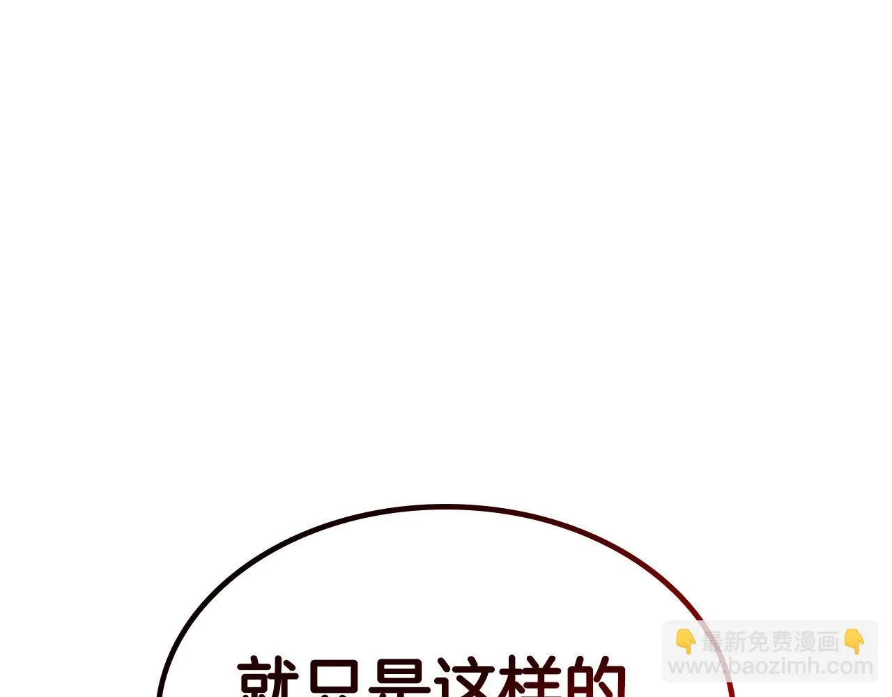 第64话 你不是我认识的佩德莱欧！ 第249页