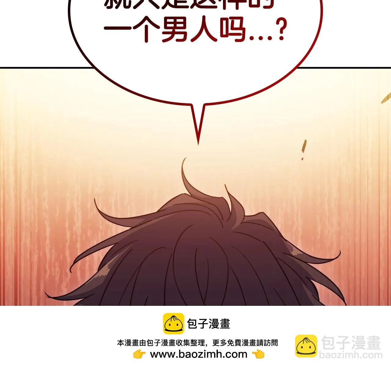 第64话 你不是我认识的佩德莱欧！ 第250页