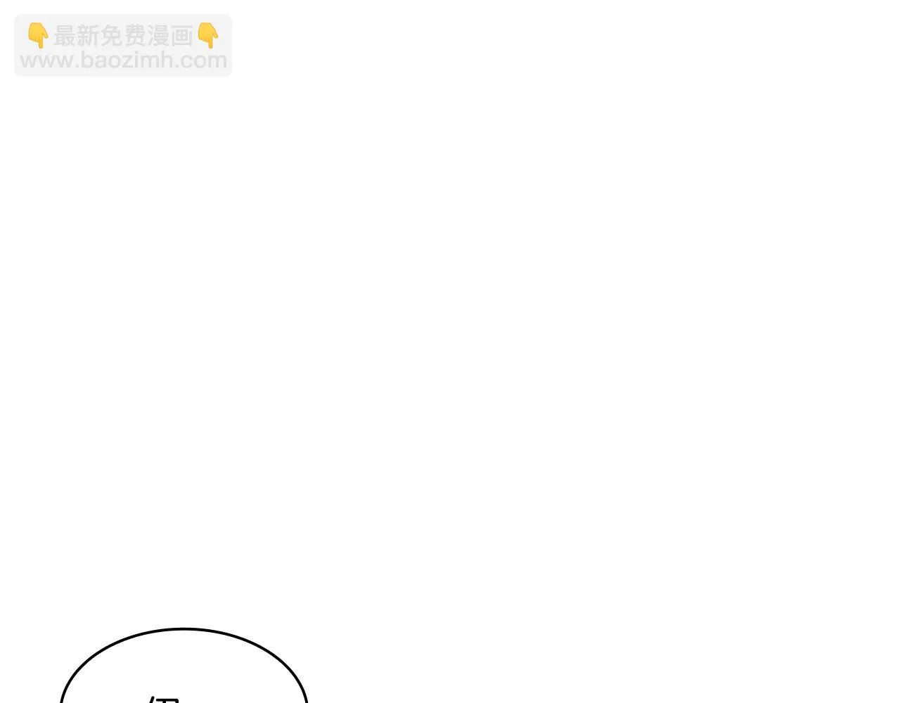 第64话 你不是我认识的佩德莱欧！ 第253页