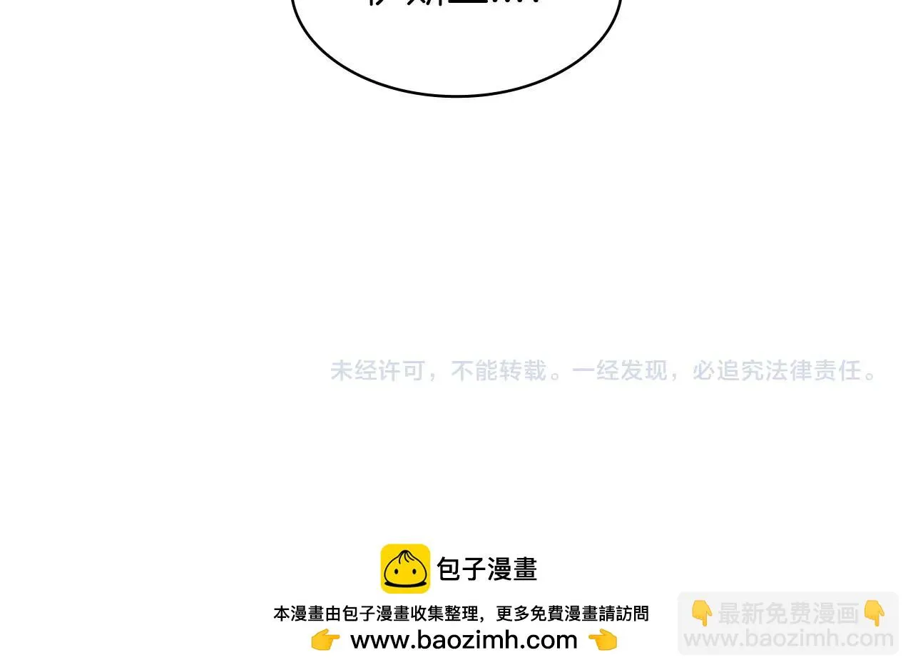 第64话 你不是我认识的佩德莱欧！ 第256页