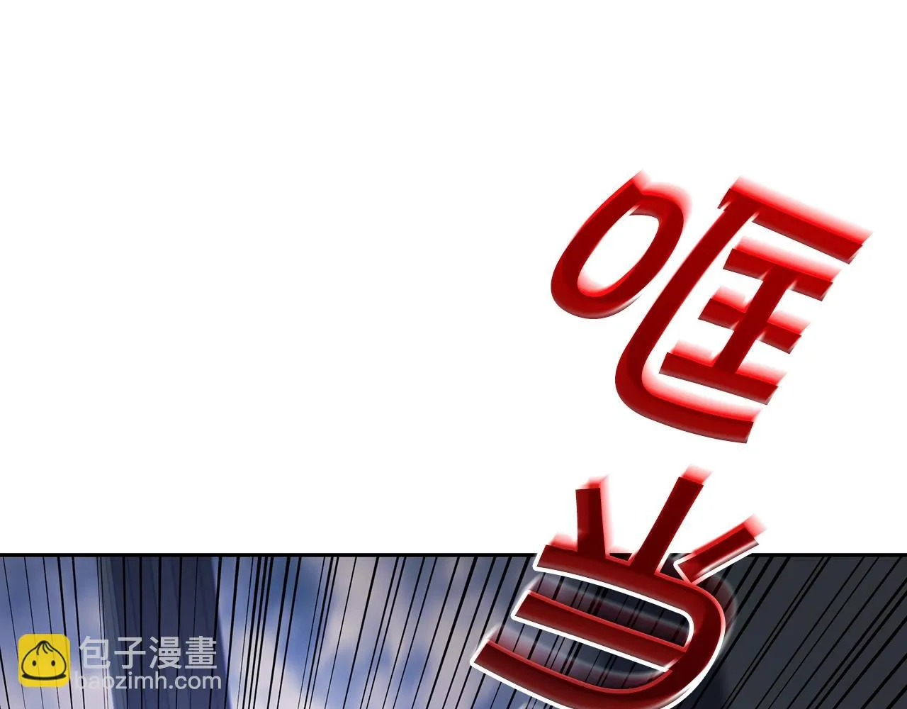 第65话 拿我的盔甲来！ 第8页