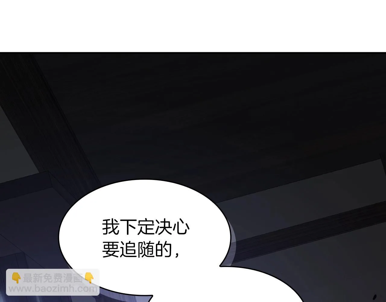 第65话 拿我的盔甲来！ 第15页