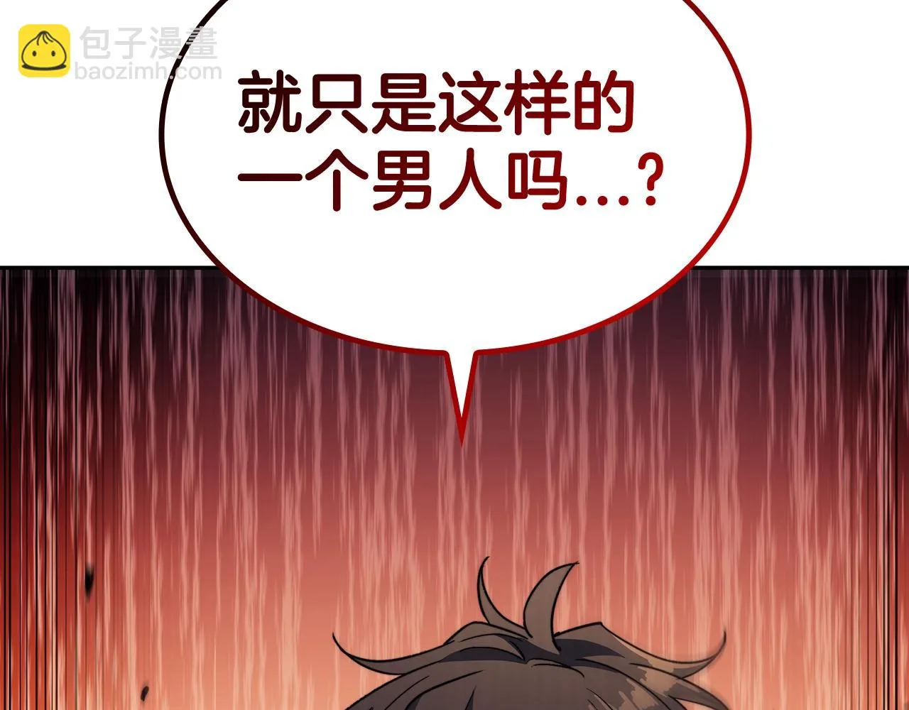 第65话 拿我的盔甲来！ 第20页
