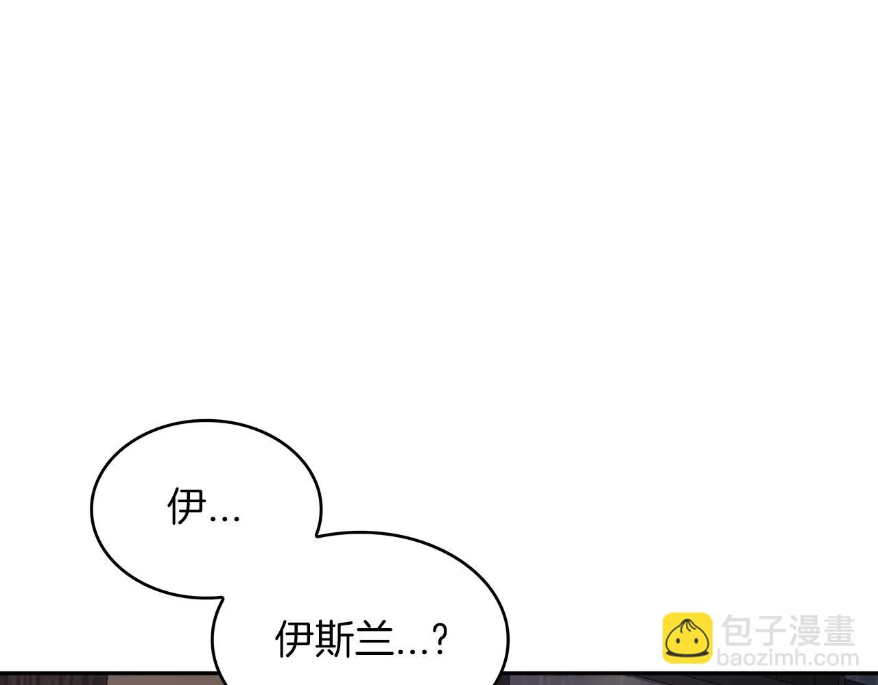 第65话 拿我的盔甲来！ 第24页