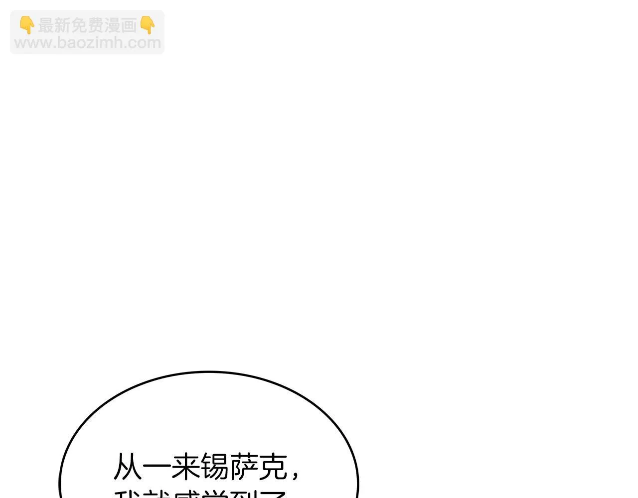 第65话 拿我的盔甲来！ 第27页
