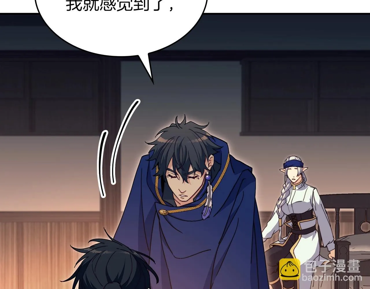 第65话 拿我的盔甲来！ 第28页