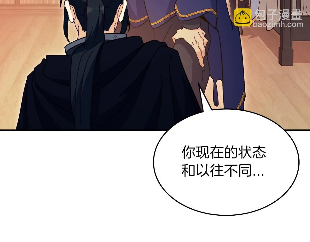 第65话 拿我的盔甲来！ 第29页